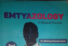 Emtyazology (2015) WhiteKnightLove