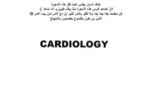 Cardiology – Excellent Resolution (2024) Dr. Hawary