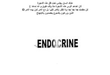 Endocrinology Review (2020) Dr. Hawary