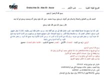 Endocrine – Clinical Diagnosis and Management of Diabetes Mellitus (2024) Dr. Abo El- Asrar