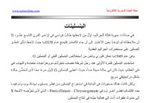 Clinical Principles of Antimicrobial Therapy – Selection, Dosing, and Resistance Management (2023) Dr. Sarah J. Thompson
